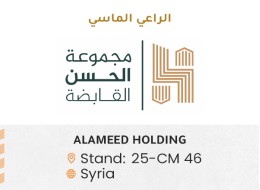 01 الراعي الماسي