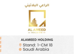 02 الراعي البلاتيني 01