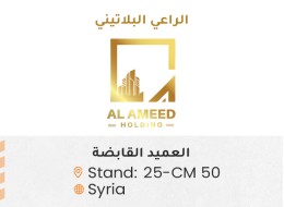 02 الراعي البلاتيني 02