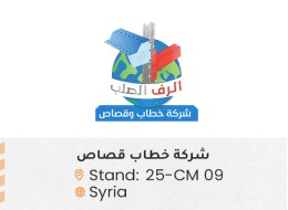 الشركات المشاركة 19