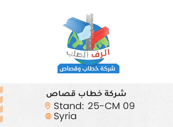 الشركات المشاركة 19