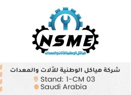 الشركات المشاركة 2