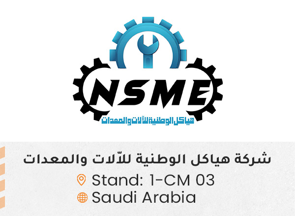 الشركات المشاركة 2