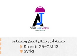 الشركات المشاركة 21