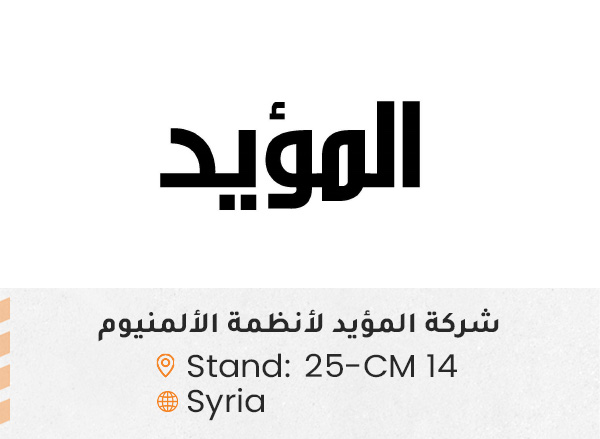 الشركات المشاركة 22