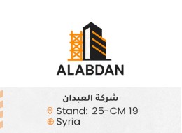 الشركات المشاركة 25