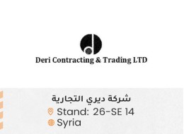 الشركات المشاركة 45