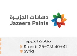 الشركات المشاركة e8