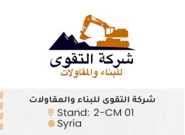 الشركات المشاركة ed103