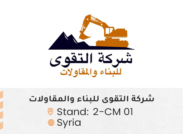 الشركات المشاركة ed103