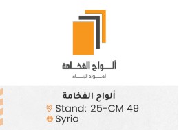 الشركات المشاركة ed11