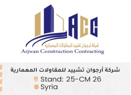 الشركات المشاركة ed110 -2