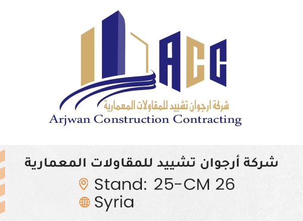 الشركات المشاركة ed110 -2