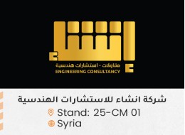 الشركات المشاركة ed121