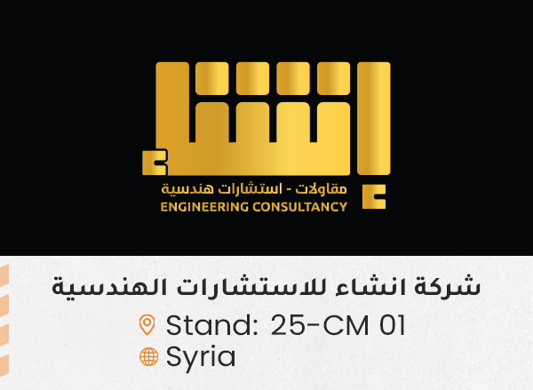 الشركات المشاركة ed121
