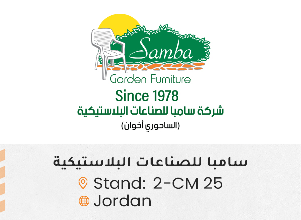 الشركات المشاركة ed148