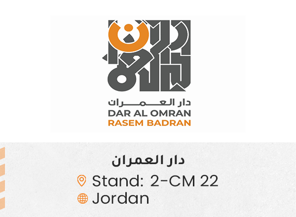 الشركات المشاركة ed162