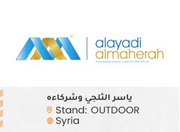 الشركات المشاركة ed62