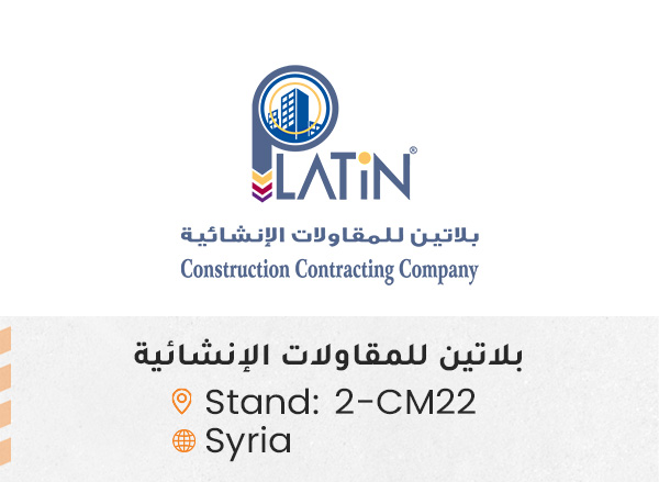 الشركات المشاركة ed63