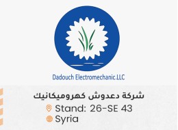 الشركات المشاركة ed80