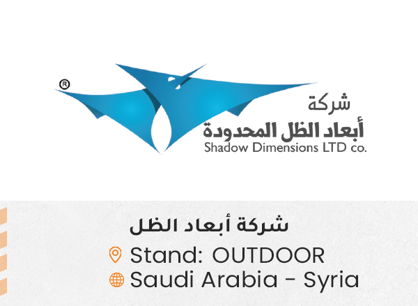 الشركات المشاركة ed85