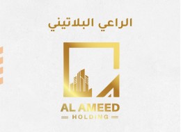 02 الراعي البلاتيني