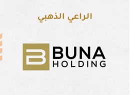 03 الراعي الذهبي