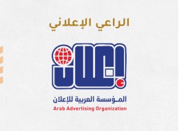 06 الرعي الإعلاني